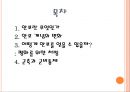 국제정치와 안보 2페이지