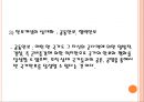 국제정치와 안보 5페이지