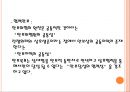 국제정치와 안보 6페이지