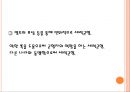 국제정치와 안보 9페이지