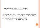 국제정치와 안보 10페이지