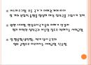 국제정치와 안보 11페이지