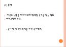 국제정치와 안보 12페이지