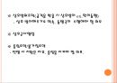 국제정치와 안보 13페이지