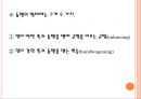 국제정치와 안보 14페이지