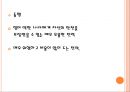 국제정치와 안보 16페이지