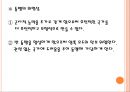 국제정치와 안보 18페이지