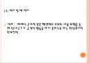 국제정치와 안보 19페이지