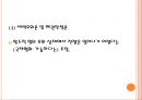 국제정치와 안보 20페이지