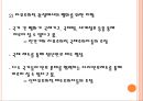 국제정치와 안보 22페이지