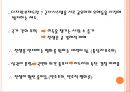 국제정치와 안보 23페이지
