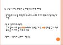 국제정치와 안보 24페이지