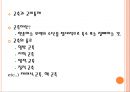 국제정치와 안보 25페이지