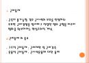 국제정치와 안보 26페이지