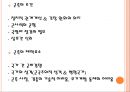 국제정치와 안보 27페이지