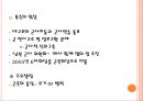 국제정치와 안보 29페이지