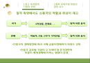 글로벌 금융위기와 세계경제질서  19페이지