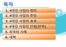 4대강 2페이지