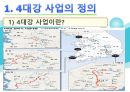 4대강 5페이지