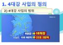 4대강 6페이지