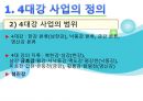 4대강 7페이지