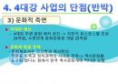 4대강 21페이지