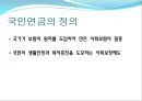 국민연금 3페이지
