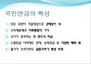 국민연금 5페이지