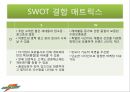 게토레이 분석 7페이지