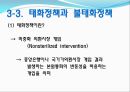 국제수지의 이해  25페이지