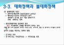 국제수지의 이해  28페이지