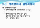 국제수지의 이해  29페이지
