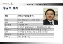 Mongolia (몽골 기본특징) 6페이지