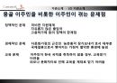 Mongolia (몽골 기본특징) 21페이지
