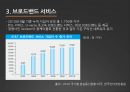 (AT&T 소개, 무선 서비스 현황 및 전략, LTE 서비스 상용화) 9페이지