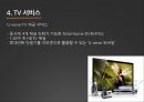 (AT&T 소개, 무선 서비스 현황 및 전략, LTE 서비스 상용화) 11페이지
