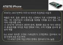 (AT&T 소개, 무선 서비스 현황 및 전략, LTE 서비스 상용화) 19페이지
