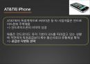 (AT&T 소개, 무선 서비스 현황 및 전략, LTE 서비스 상용화) 20페이지
