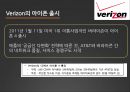 (AT&T 소개, 무선 서비스 현황 및 전략, LTE 서비스 상용화) 21페이지