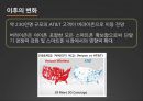 (AT&T 소개, 무선 서비스 현황 및 전략, LTE 서비스 상용화) 23페이지