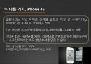 (AT&T 소개, 무선 서비스 현황 및 전략, LTE 서비스 상용화) 24페이지