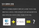 (AT&T 소개, 무선 서비스 현황 및 전략, LTE 서비스 상용화) 33페이지