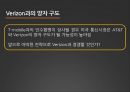 (AT&T 소개, 무선 서비스 현황 및 전략, LTE 서비스 상용화) 34페이지