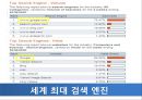 구글  3페이지