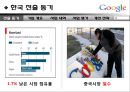구글  5페이지