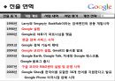 구글  6페이지