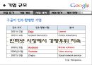 구글  10페이지