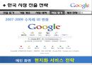 구글  13페이지