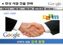 구글  14페이지