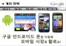 구글  23페이지